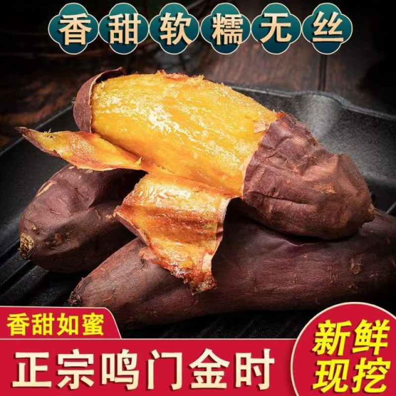 高山榴莲蜜薯