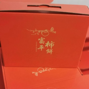 陕西富平柿饼大果礼盒处理价两斤装包邮，三十