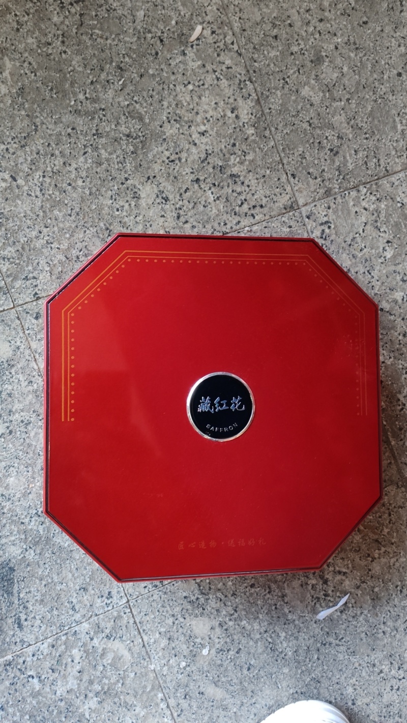 藏红花高端礼盒装
