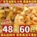 土鸡苗货到满意付款包防疫满1000送100包运输
