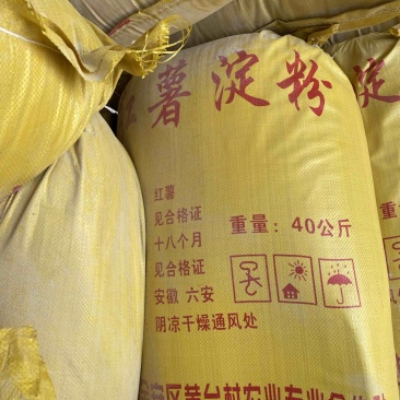 纯红薯淀粉厂家直销保纯度