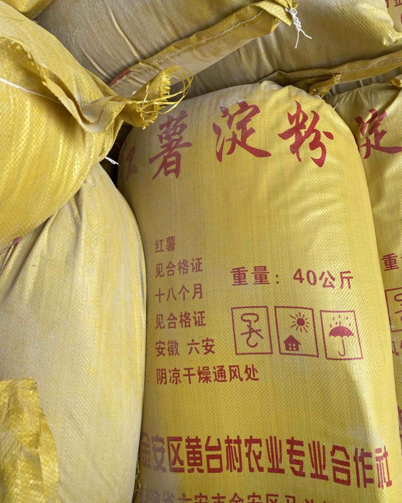 纯红薯淀粉厂家直销保纯度