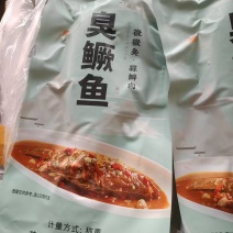 臭鳜鱼