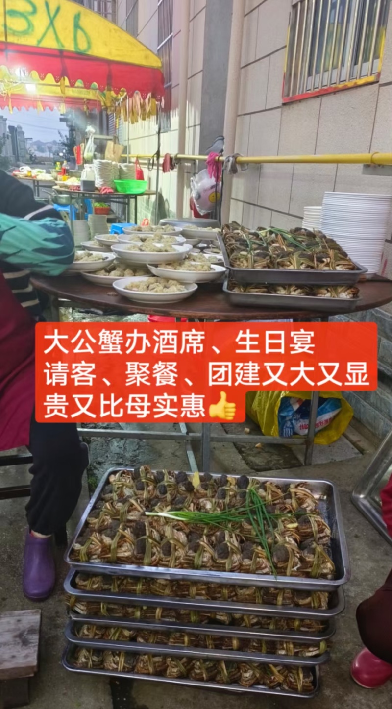苏残蟹批发
