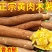 广西特产，黄心木薯5万斤