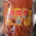 蜜薯地瓜干