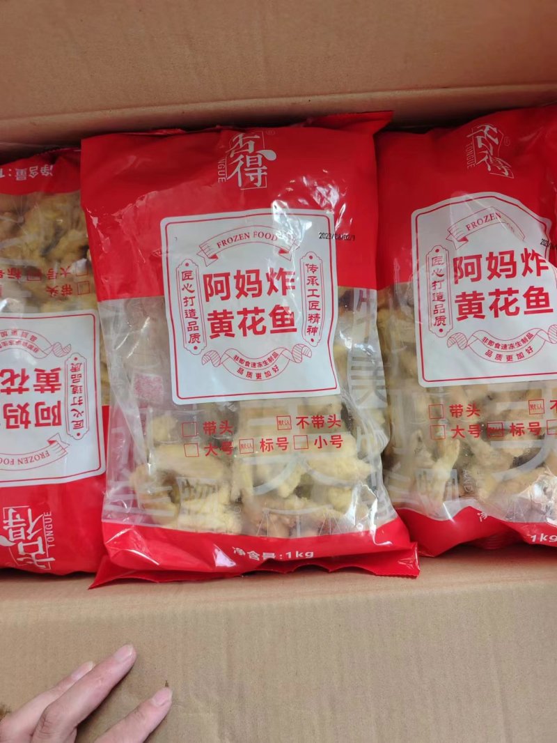 预制菜干炸小黄鱼干炸带鱼段干炸里脊加热即可
