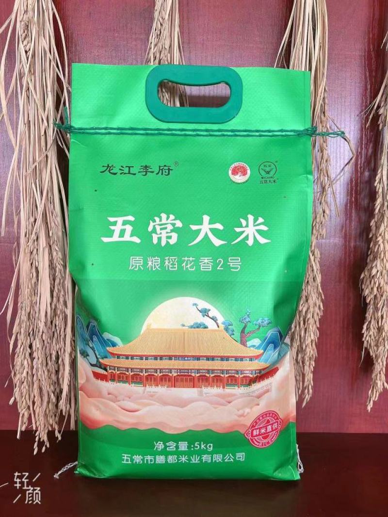 五常大米中科发五现磨现发