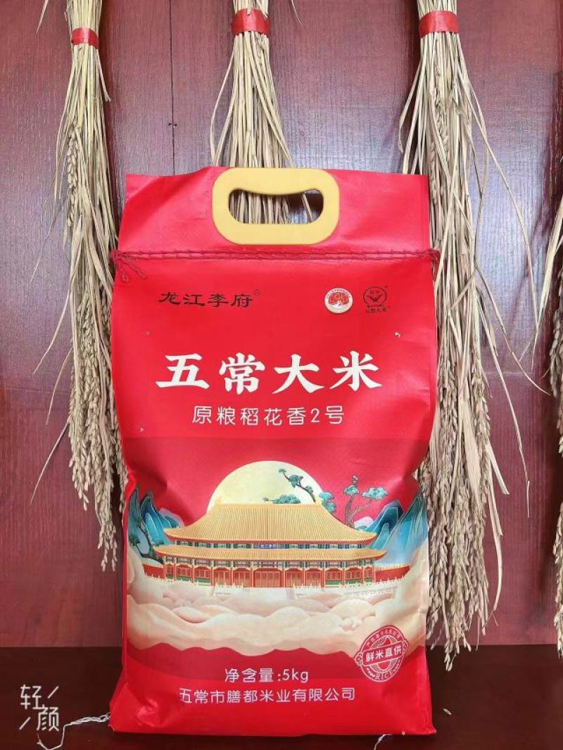 五常大米中科发五现磨现发