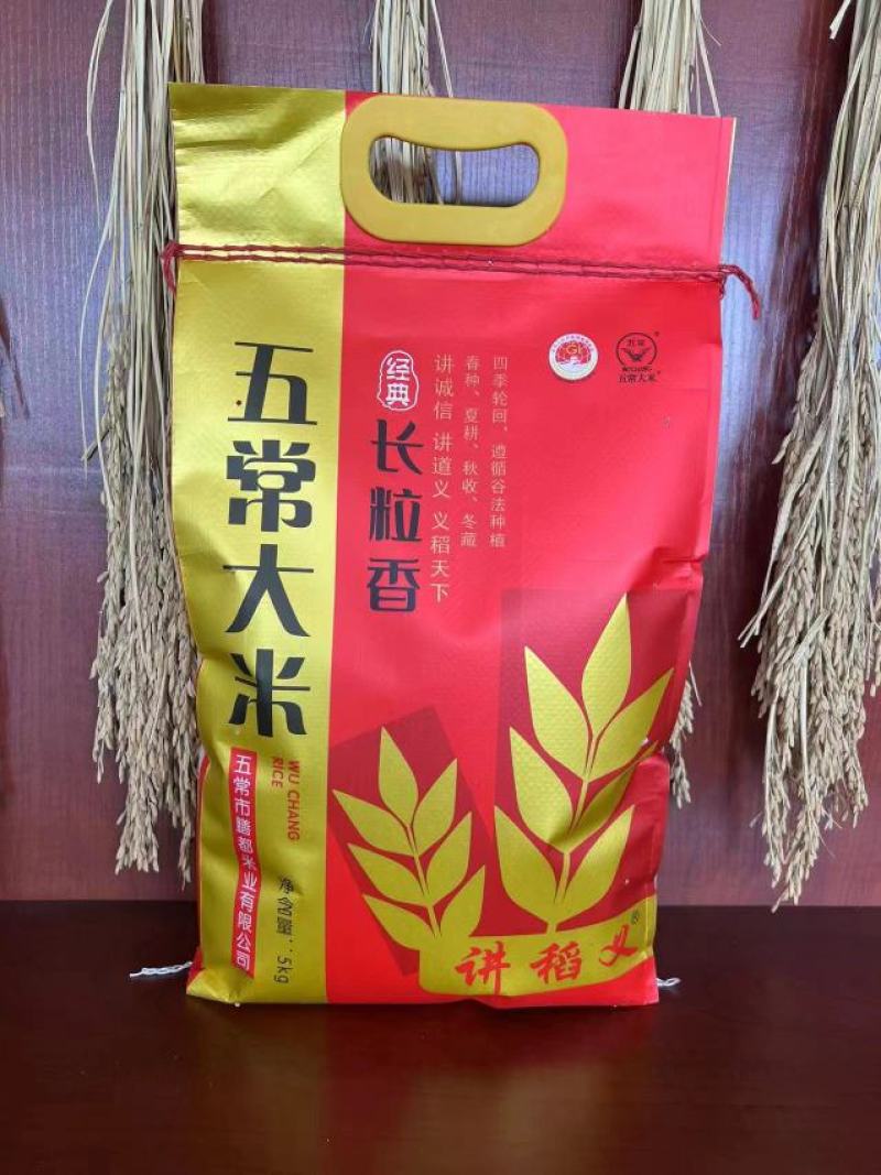 五常大米中科发五现磨现发