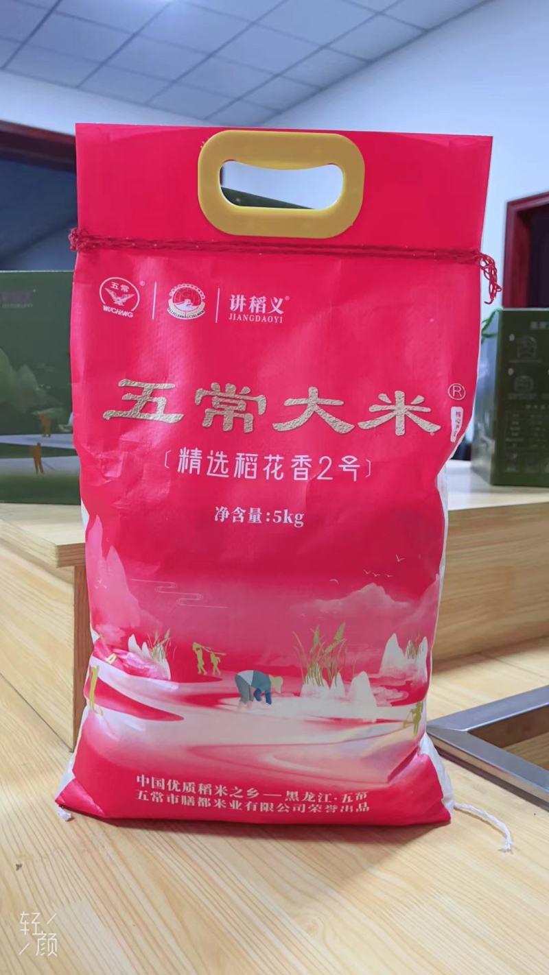 五常大米绥粳18长粒香整车批发