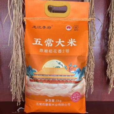 五常大米稻花香2号整车批发龙凤山产地