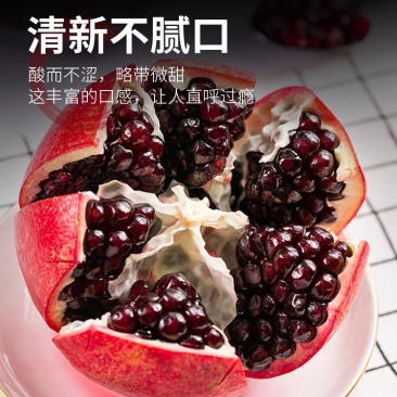 云南大理酸甜石榴酸甜可口泡酒孕妇可用