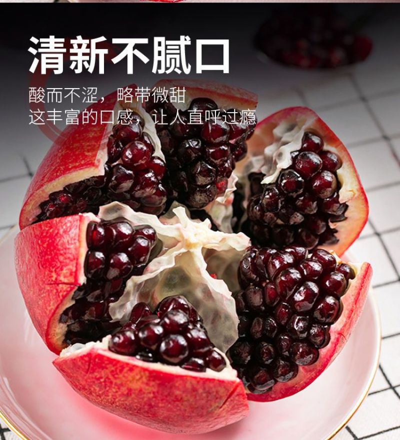 云南大理酸甜石榴酸甜可口泡酒孕妇可用
