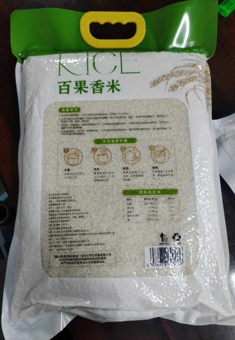 百果香米