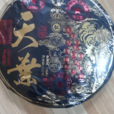天葉普洱生茶饼，五百年古树纯料！