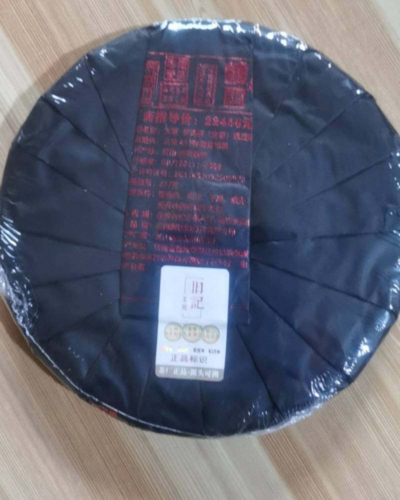 天葉普洱生茶饼，五百年古树纯料！