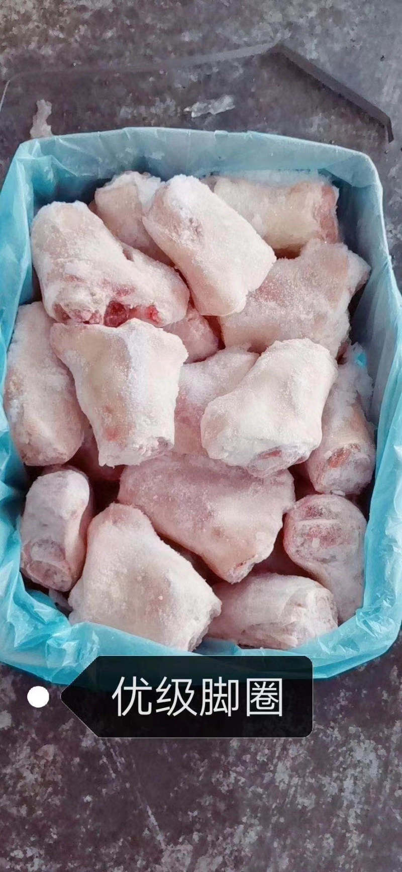 精品脚圈如有需要请联系腾惠业务员！腾惠肉食全国接单！