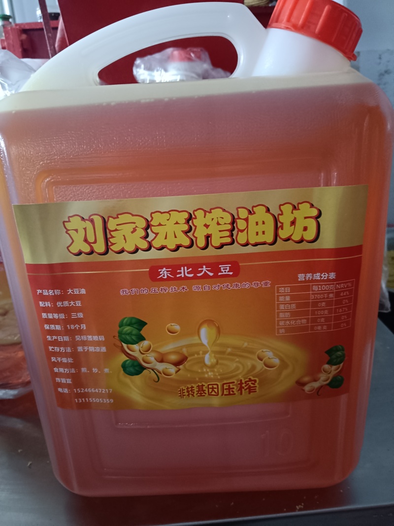 东北笨炸豆油