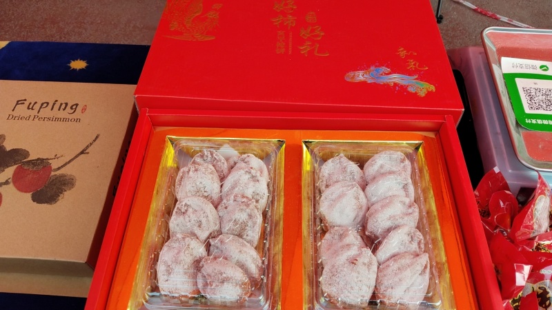 富平柿饼