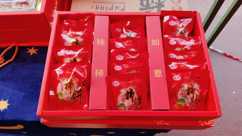 富平柿饼