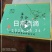 耐寒，耐盐碱，抗旱涝，高蛋白，香甜口，适口性好，做系列产品。