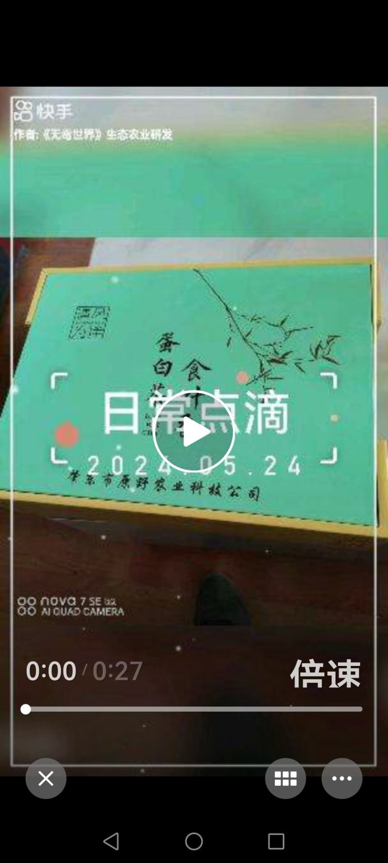 耐寒，耐盐碱，抗旱涝，高蛋白，香甜口，适口性好，做系列产品。