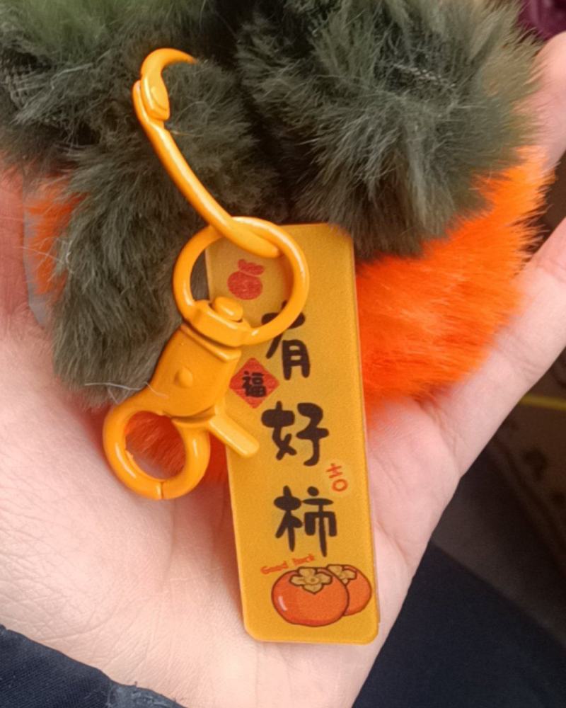 柿子钥匙挂件