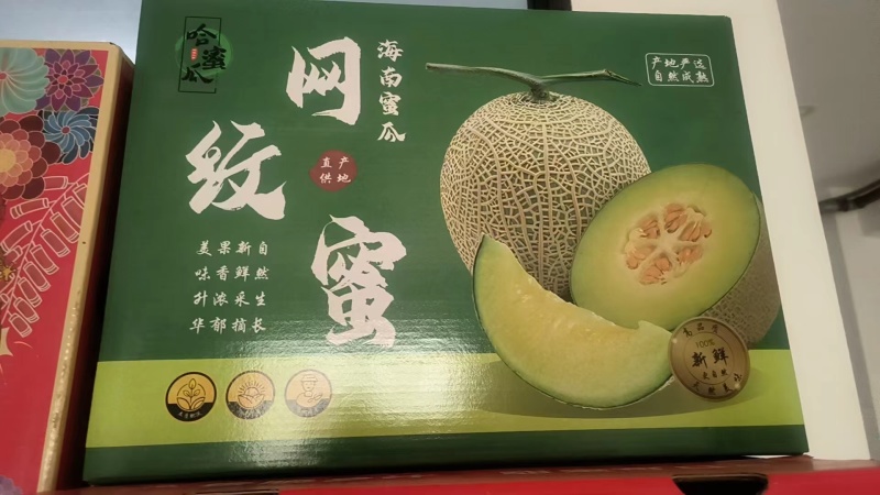 海南哈密瓜小蜜皇帝蜜奶香蜜网纹脆甜网纹牛三