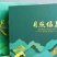 日照绿茶