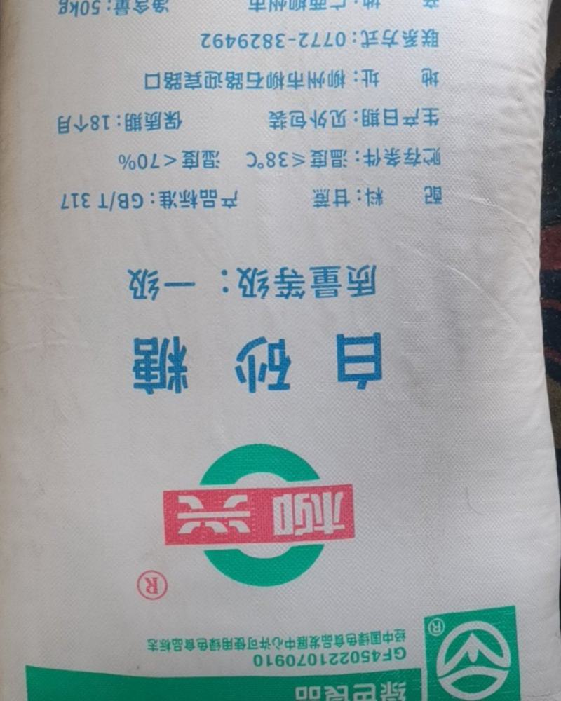 广西白砂糖