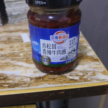 牛肉酱