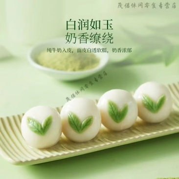 元宝，柿柿如意，茶汤圆大黄米，500克，散装汤圆