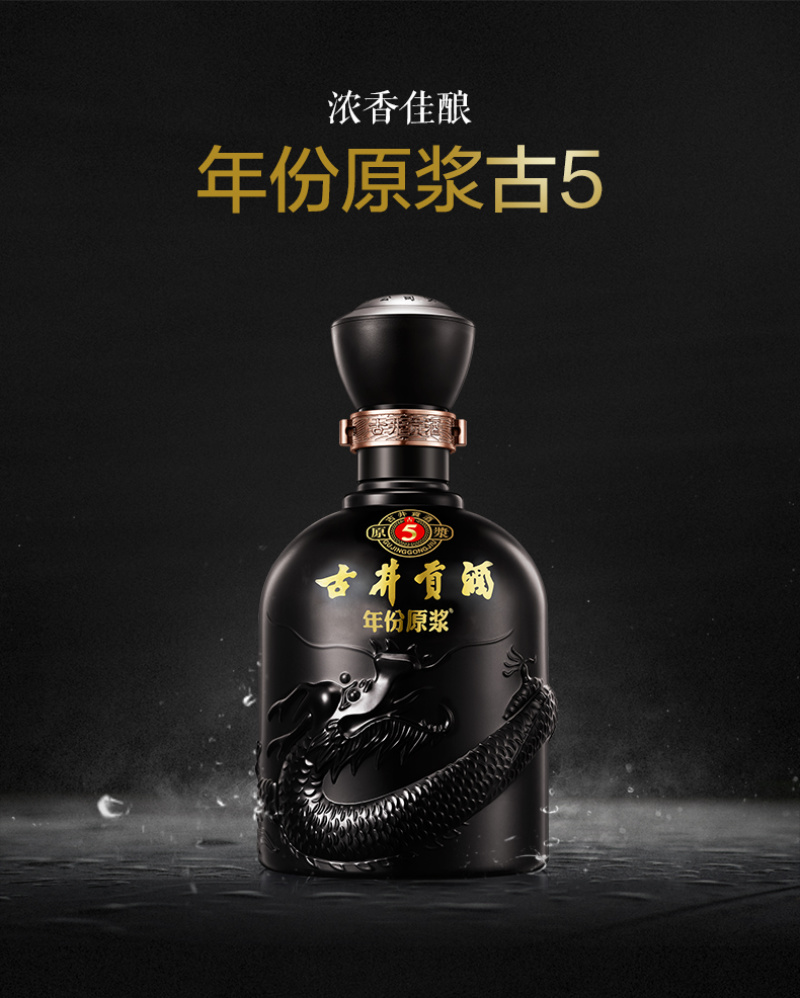 古井贡酒年份原浆古5浓香型白酒40.6度425ml*4瓶