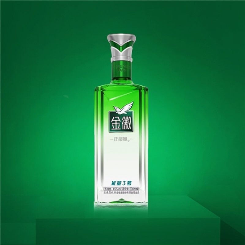 金徽能量三号整箱装MY金徽酒45度正能量3号浓香型