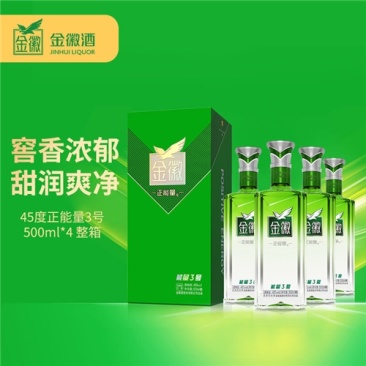 金徽能量三号整箱装MY金徽酒45度正能量3号浓香型