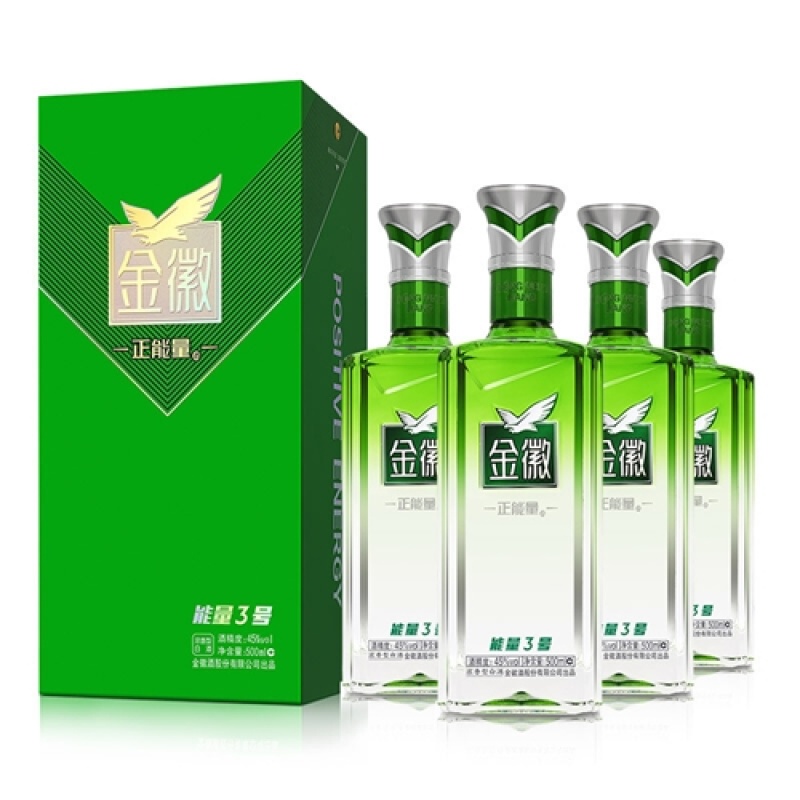 金徽能量三号整箱装MY金徽酒45度正能量3号浓香型