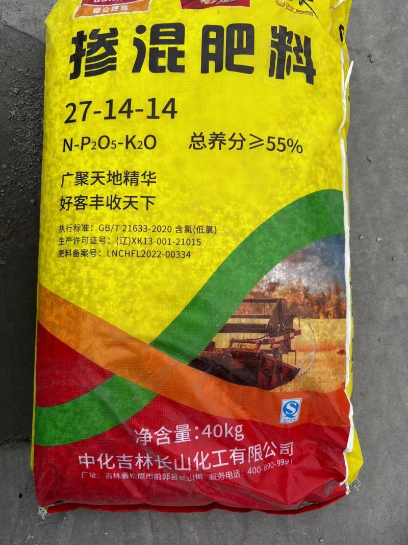 中化一面旗化肥掺混肥