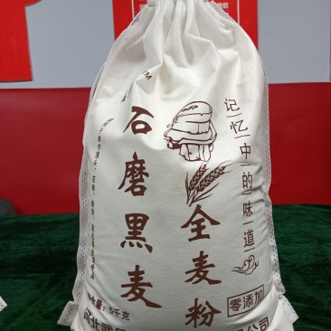 黑小麦石磨面粉