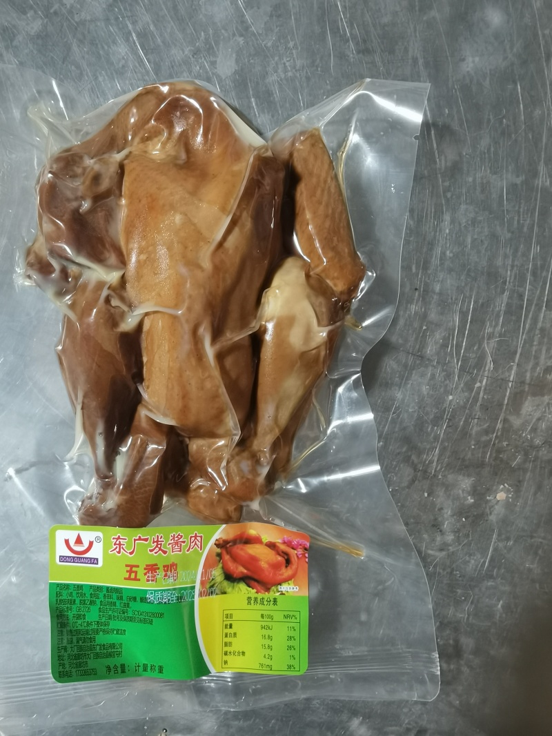 小熏鸡