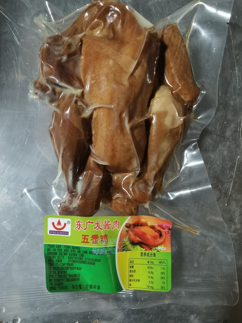 小熏鸡