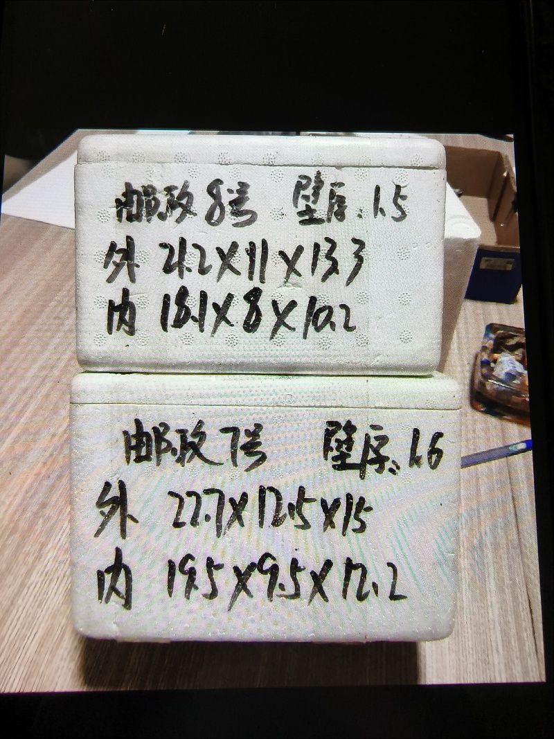 邮政3号箱41*27*20邮政4号箱34*22*18
