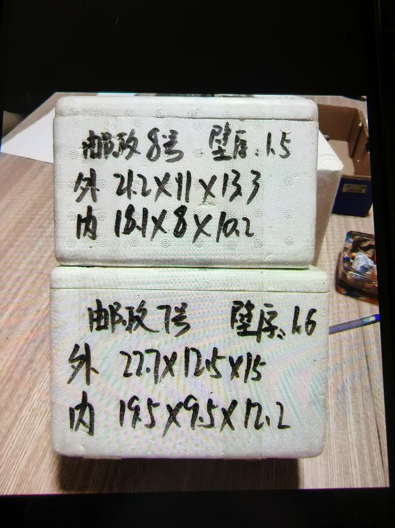 本公司出售各种泡沫箱