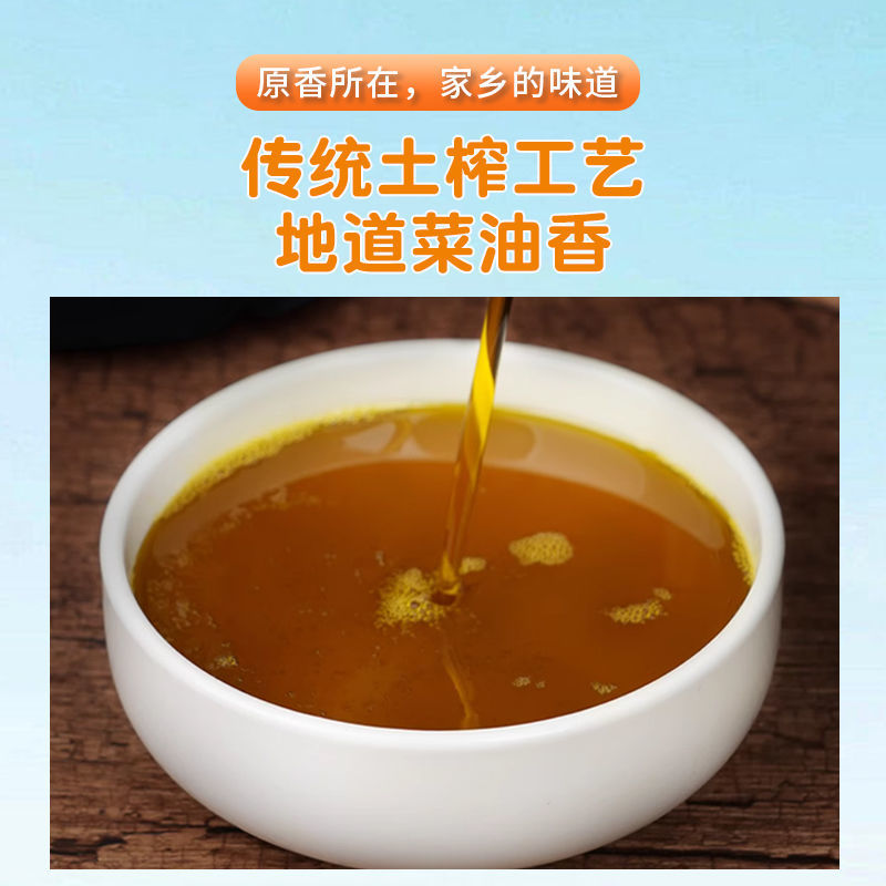 江西上饶特色浓香菜籽油