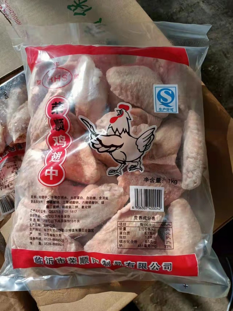 烧烤食材奥尔良翅中