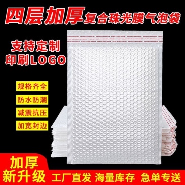 气泡袋支持全国全发