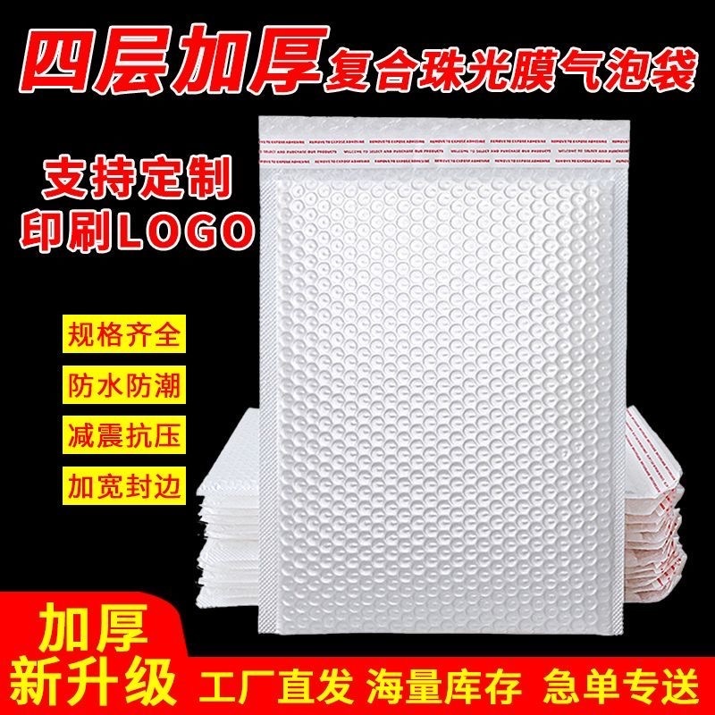 气泡袋支持全国全发