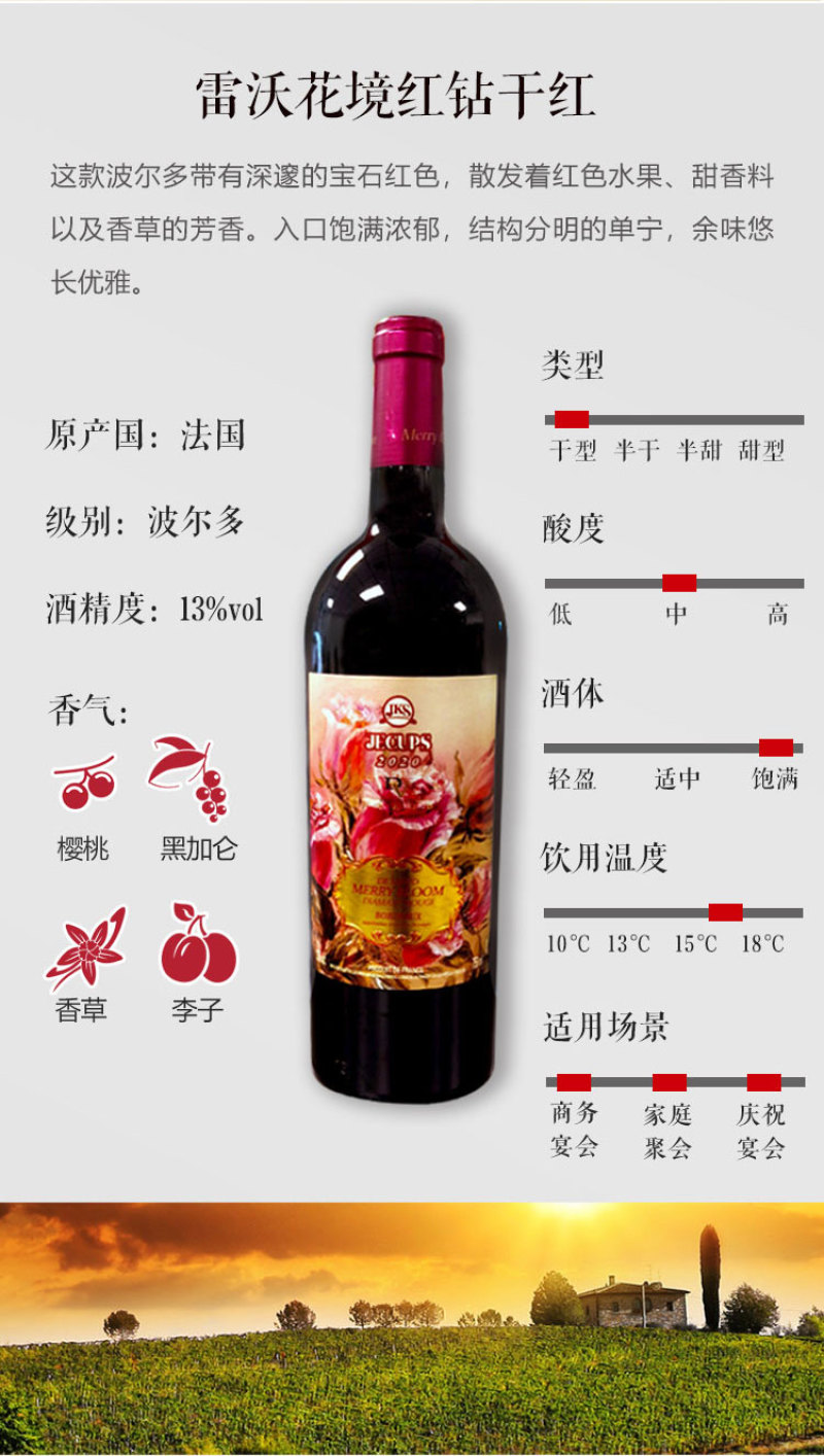 法国波尔多产区雷沃堡酒庄原瓶进口干红葡萄酒雷沃钻系列金