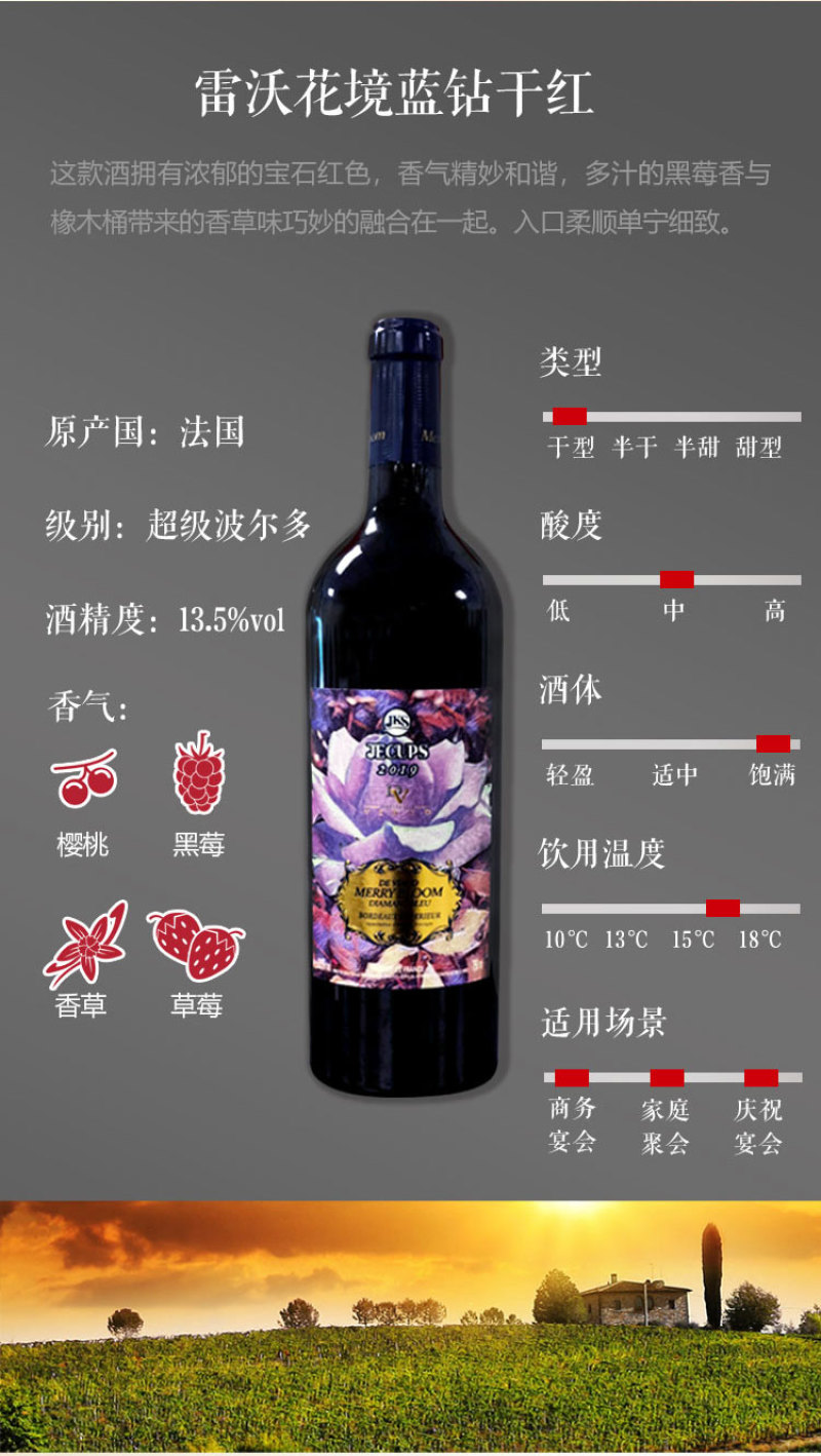 法国波尔多产区雷沃堡酒庄原瓶进口干红葡萄酒雷沃钻系列金