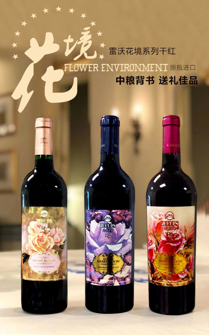 法国波尔多产区雷沃堡酒庄原瓶进口干红葡萄酒雷沃钻系列金